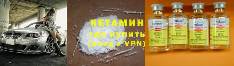 Кетамин ketamine  Боготол 