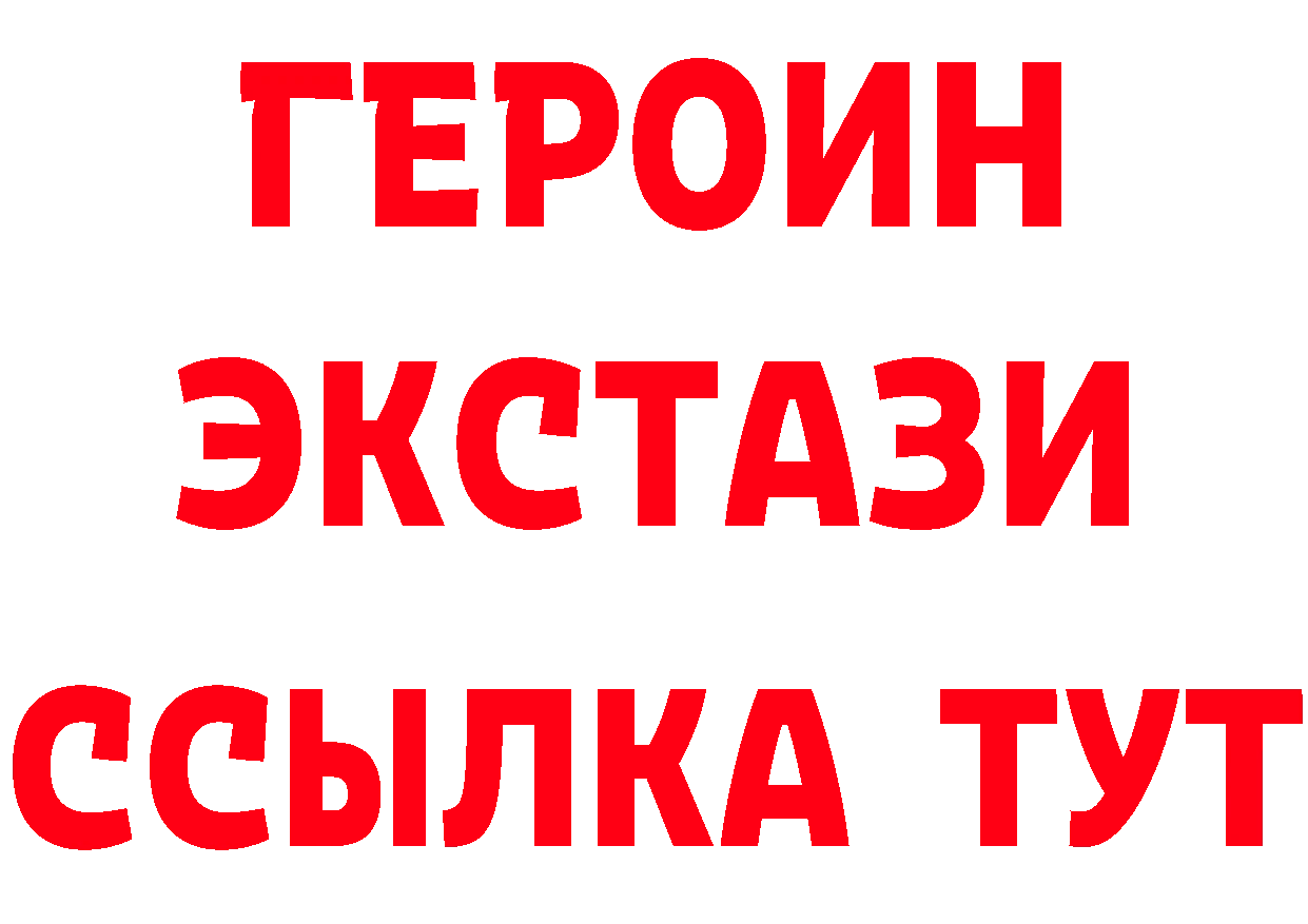 Героин гречка как зайти даркнет blacksprut Боготол