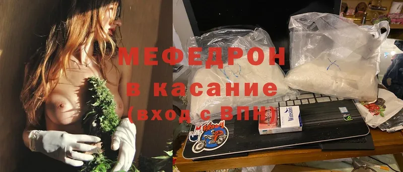 Мефедрон mephedrone  Боготол 